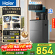 海爾（Haier）大海星Pro茶吧機飲水機燒水壺家用APP語(yǔ)音觸控大屏智能茶吧柜下置水桶 高端立式溫熱款HCBZ-Z52U1