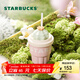 星巴克（Starbucks）杯子 星巴克多肉花園系列馬克杯 高顏值辦公室桌面杯男女士送禮 粉色款陶瓷吸管杯(配杯蓋)415ml