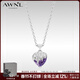 AWNL伊蒂娜之吻心形項鏈女紫水晶吊墜輕奢飾品送女友生日禮物 伊蒂娜之吻項鏈 【品牌禮盒】