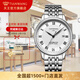 天王（TIAN WANG）【同城隔日達】力諾手表男生日禮物紀念日手表女商務(wù)全自動(dòng)機械表 白面 鋼帶 男表-51202