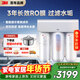 3M凈水器家用凈水機直飲RO反滲透廚下過(guò)濾器凈飲機700G大通量1.84L/min家用純水機HFRO-S725