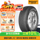 德國馬牌（Continental）汽車(chē)輪胎 225/60R18 100H LX2 FR 適配歌詩(shī)圖/本田CRV