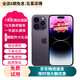 Applei Phone蘋(píng)果14Pro蘋(píng)果14Promax二手手機二手蘋(píng)果手機  【三方屏幕】 蘋(píng)果14Pro Max  暗夜紫色 256G【極速發(fā)貨】95新(換新電池效率100%)