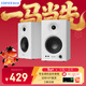 漫步者（EDIFIER）【今/次日達】MR4監聽(tīng)高保真有源音箱 HIFI音質(zhì) 多媒體電腦電視音響 木質(zhì)桌面音箱 白色