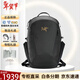 始祖鳥(niǎo)（ARC'TERYX）背包 Mantis 26 男女款休閑簡(jiǎn)約大容量背包雙肩包 新年禮物 黑色 47.5*27.5*25cm