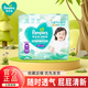 幫寶適清新幫拉拉褲 尿不濕尿褲寶寶成長(cháng)褲 超薄透氣夏季學(xué)步褲男女童 拉拉褲XXXL26片
