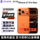 AppleiPhone17ProMax 蘋(píng)果17pro 5G全網(wǎng)通 新機未激活 美版有鎖后封 17pro max 星宇橙色 256GB 未激活【全網(wǎng)通配件禮包】