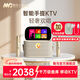 魅鳥(niǎo)智能手提KTV愛(ài)暢魅鳥(niǎo)尊享版智能K歌音箱 家庭KTV音響套裝戶(hù)外唱歌直播錄歌 觸屏點(diǎn)歌機藍牙音箱 輕奢旗艦版+無(wú)線(xiàn)投屏器