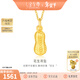 金至尊（3DG Jewellery）黃金吊墜好事花生足金掛墜不含項鏈送女友老婆寶寶新年禮物計價(jià) 金重1克(配珠寶禮盒)