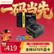 鑫谷（segotep）額定750W GM750W Pro ATX3.1金牌全模組電源（PPLP認證/12V-2X6支持5070Ti顯卡/電腦主機電源）