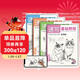 2022新書(shū) 經(jīng)典全集 4冊速寫(xiě)基礎教程入門(mén)臨摹教材植物動(dòng)物風(fēng)景人物速寫(xiě)畫(huà)畫(huà)初學(xué)者自學(xué)零基礎教程書(shū)