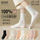 棉滿(mǎn)滿(mǎn)襪子女士中筒襪100%純棉10A抗菌防臭透氣純色女襪長(cháng)筒秋冬季6雙裝