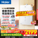 海爾（Haier）燃氣熱水器【 KE5】【KL7升級款KD7max】天然氣水伺服恒溫 五段微火凈水洗下置風(fēng)機密閉穩燃艙靜音 16L 【KD7max】KL7升級款小藍瓶