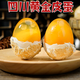 蜀農紀四川皮蛋無(wú)鉛工藝松花皮蛋鴨蛋皮蛋變蛋灰包蛋黃金溏心黃心松花蛋 四川鴨蛋皮蛋（特大蛋（70g-80g) 30枚裝