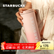 星巴克（Starbucks） 杯子保溫杯櫻花粉不銹鋼保溫杯大容量高顏值男女士送禮禮物