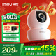 樂(lè )橙（IMOU）監控攝像頭家用 室內高清wifi無(wú)線(xiàn)智能監控器 手機APP遠程控制查看360度無(wú)死角帶夜視全景旋轉云臺 800萬(wàn)TA3R微光全彩【4K超清版】 官方標配無(wú)卡【30天云存儲體驗包】