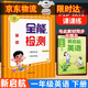 2026春外研版新啟航英語(yǔ)一年級二年級上下冊同步練習冊新起航全能檢測預備級小學(xué)課本課時(shí)作業(yè)隨堂訓練題單元 【英語(yǔ)同步練習冊】新啟航 一年級  下冊不含課本
