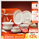 瑪戈隆特新年禮物 骨瓷餐具碗碟套裝純白浮雕禮盒裝事事如意4-6-10人 6人份32頭