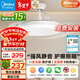 美的（Midea）風(fēng)扇燈一體led36寸全光譜白光6檔調風(fēng)餐廳吊扇燈護眼燈具包安裝