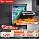 西門(mén)子（SIEMENS）黑魔鏡636Ultra 150L+超大容積洗碗機 智凈魔方高配版 雙一級認證省水省電一鍵單消毒SJ43HB08KC