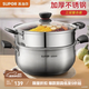 蘇泊爾（SUPOR）304不銹鋼蒸鍋真味鮮明蒸魚(yú)燃氣明火電磁爐通用鍋具蒸籠加厚湯鍋 小紅圈升級款 2層 24cm