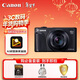 佳能（Canon）PowerShot SX740 HS 數碼相機4K短片40倍光學(xué)變焦 便攜式家用旅游卡片機SX740 HS 掃街旅拍套裝