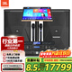 JBL KES8120家庭KTV音響套裝 卡拉OK 家庭影院舞臺會(huì )議演出酒吧音箱套裝點(diǎn)歌機 專(zhuān)業(yè)KTV音響 【8系旗艦版】12寸KTV音響套裝一