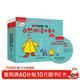 麗聲我的第一套自然拼讀故事書(shū) 第三級(套裝共22冊)(點(diǎn)讀版 附MP3光盤(pán)1張)