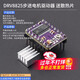 3D打印機配件 A4988/DRV8825步進(jìn)電機驅動(dòng)器模塊擴展板 DRV8825