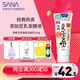 莎娜（SANA）豆乳美肌洗面奶女卸妝保濕深層清潔毛孔男士潔面膏油性皮膚150g