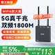 飛魚(yú)星wifi信號放大器wifi6千兆1800M 信號增強器 中繼器家用 雙頻5G無(wú)線(xiàn)網(wǎng)絡(luò )AP全屋覆蓋擴展器 G7-AX