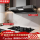 【方太華帝聯(lián)名優(yōu)惠套裝】方太F5纖薄歐式油煙機+華帝i10071B納米抗污5.2KW猛火灶
