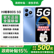 WIKO【國家補貼】華為智選5G手機80S 鴻蒙5G生態(tài)系統+5000毫安大電池+紅外線(xiàn)遙控 Hi暢享新品 晴空藍【自帶原裝殼膜充電器+爆款藍牙耳機套裝】 12GB(6+6)+128GB 全網(wǎng)通+全新