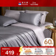 富安娜四件套純棉60s長(cháng)絨棉貢緞套件全棉床單被套單雙人床品203*229cm