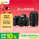 尼康（Nikon）Z50II 16-50mm+50-250mm微單套機 EXPEED7處理器 4K視頻 Z50ii/Z502/Z50二代
