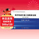 城市軌道交通工程概算定額（第5冊）：供電工程（GCG102-2011）