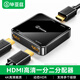 畢亞茲 HDMI分配器一分二 一進(jìn)二出 4K高清視頻分屏器 筆記本電腦電視盒子接顯示器投影儀1進(jìn)2出同屏顯示