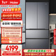 海爾（Haier）「山茶花-曜夜」500L法式多門(mén)冰箱全空間保鮮超薄零嵌除菌降農殘BCD-500WGHFD1BXTU1國家補貼