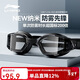李寧（LI-NING）泳鏡男女士高清防霧游泳鏡專(zhuān)業(yè)高階競速游泳眼鏡2849黑