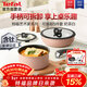 特福（Tefal）鍋具套裝烹飪鍋煎炒鍋奶鍋可拆卸手柄不粘鍋有鈦不粘百變套鍋五件套奶茶白