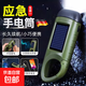 德國手電筒充電手搖太陽(yáng)能強光可攜式超亮家用多功能移動(dòng)充小手燈 森綠【升級五合一款】太陽(yáng)能/手搖/USB充電