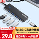 ThinkPad聯(lián)想 USB分線(xiàn)器 3.0接口HUB轉接頭 筆記本擴展塢延長(cháng)線(xiàn) USB拓展塢 USB擴展轉接器LA04 0.25M
