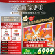 創(chuàng  )維電視 75A7H PRO75英寸藝術(shù)壁紙電視Mini LED 3.9cm超薄無(wú)縫貼墻平板電視機家電國家補貼A7F升級款 75英寸 咨詢(xún)贈【免費安裝+藝術(shù)畫(huà)框+影視年卡】