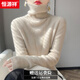 恒源祥加厚羊毛衫女秋冬新款高領(lǐng)百搭針織打底衫上衣洋氣修身內搭毛衣 米色 M 建議85-100斤