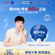 妮維雅（NIVEA）孫穎莎同款潤膚保濕小藍罐身體乳女士60ml精華新年