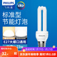 飛利浦標準型節能燈E27大螺口燈泡電燈泡熒光光源替換白熾燈 【3U】-23W-160mm 白光