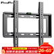 ProPre 通用電視機支架電視掛架電視架固定壁掛架 適用索尼海信TCL海爾華為飛利電視架壁掛件 升級加厚 經(jīng)濟實(shí)用【26-65英寸】