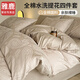 雅鹿全棉四件套60支a類(lèi)純棉床品輕奢高級感床單被套床上床笠款三件套4 腰果-金屬灰 全棉60S柔軟親膚 1.8 床單款 （被套200*230cm） 四件套