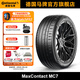 馬牌輪胎245/45R19 102Y XL FR MC7適配奧迪A6L
