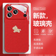 美十美分（MSMF）新年款適用蘋(píng)果手機殼馬年限定簡(jiǎn)約油畫(huà)小馬2026本命年過(guò)年女款全包防摔保護套 【玻璃中國紅】油畫(huà)小馬-BL5500Y iPhone7/8/SE2/SE3